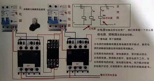 电源切换电路