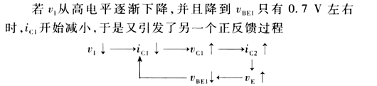 施密特电路