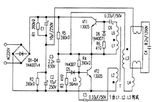 电子镇流器电路图
