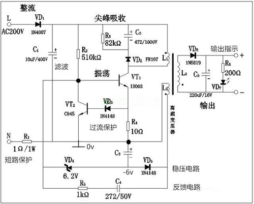 手机充电器电路