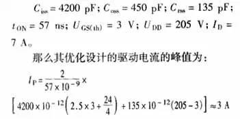 MOS管栅极驱动电阻