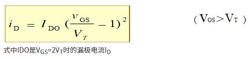 MOS管的工作状态