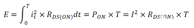 MOS管导通损耗计算