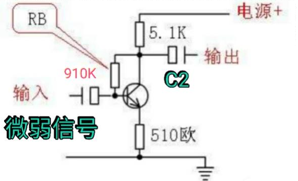 三极管放大电路