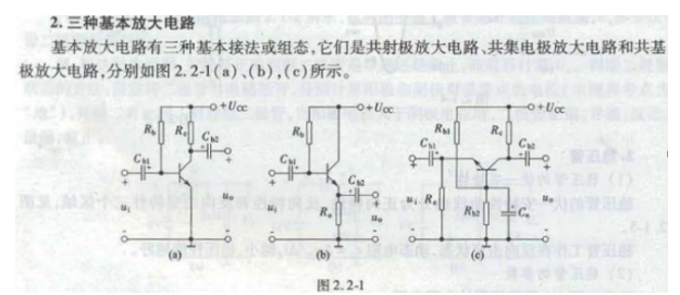 偏置电路偏置电阻