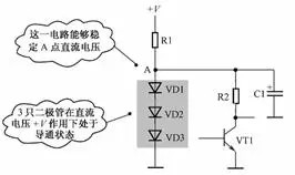 二极管的应用电路