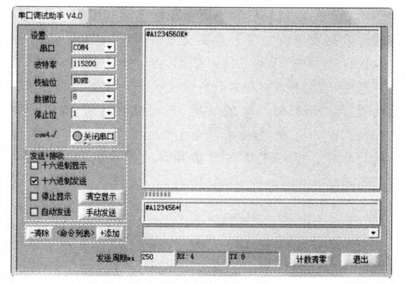 C8051F020单片机 RS485串行通信