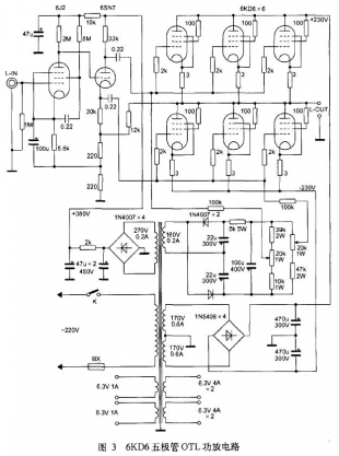 电子管OTL功放原理 电路
